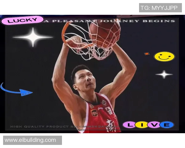 易建联：从篮球场上的传奇到中国体育的象征，见证时代的变迁与奋斗精神